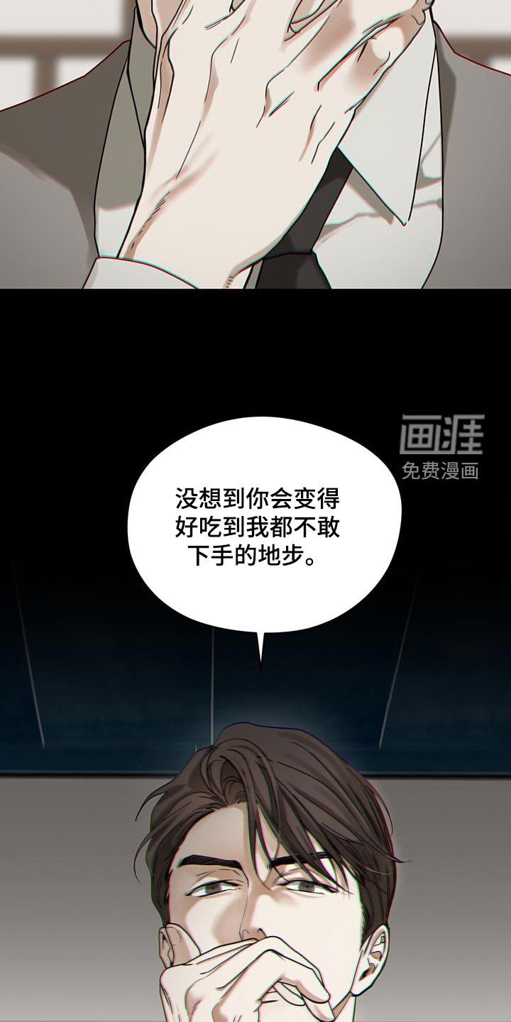 第148章：【第三季】不敢下手