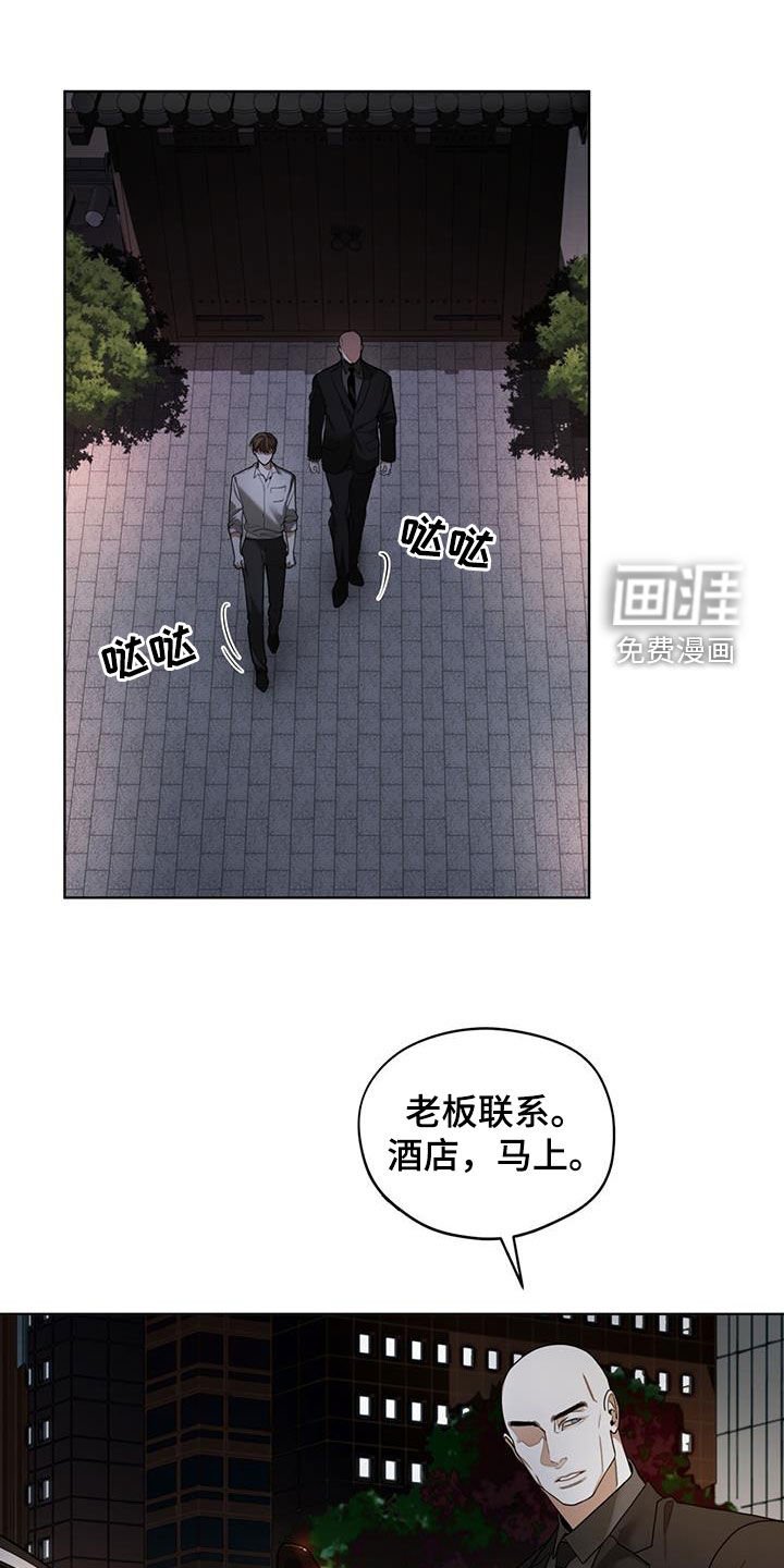 第149章：【第三季】今天就放过我吧