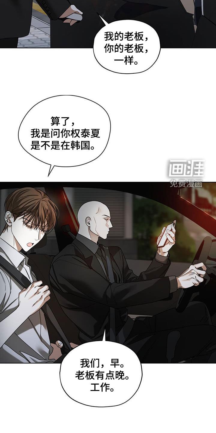 第149章：【第三季】今天就放过我吧