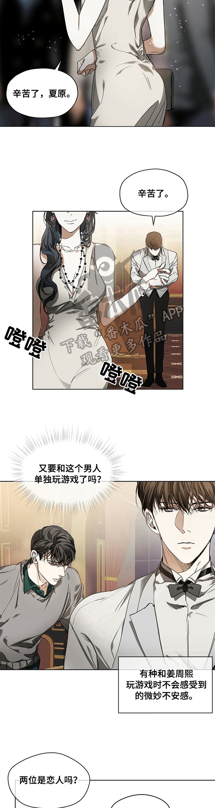 第15章：换人