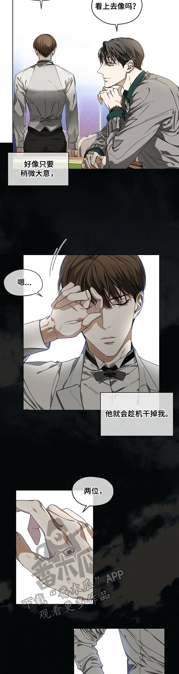 第15章：换人
