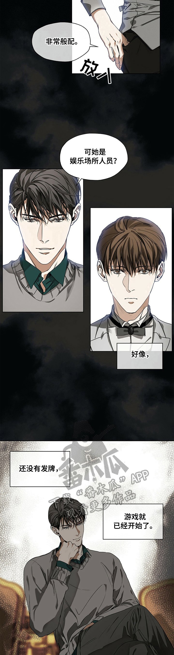 第15章：换人