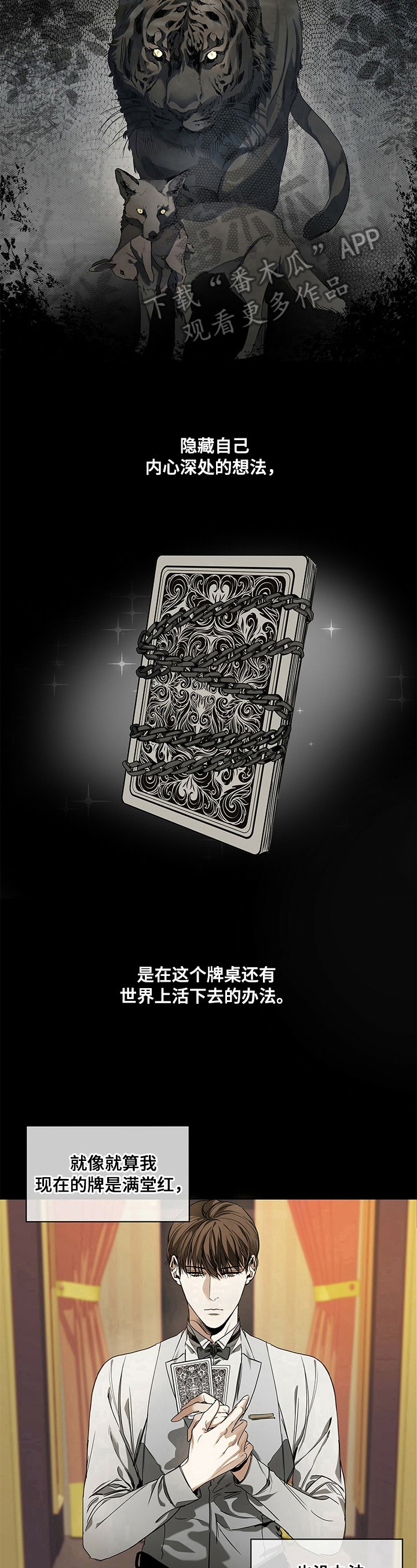 第15章：换人