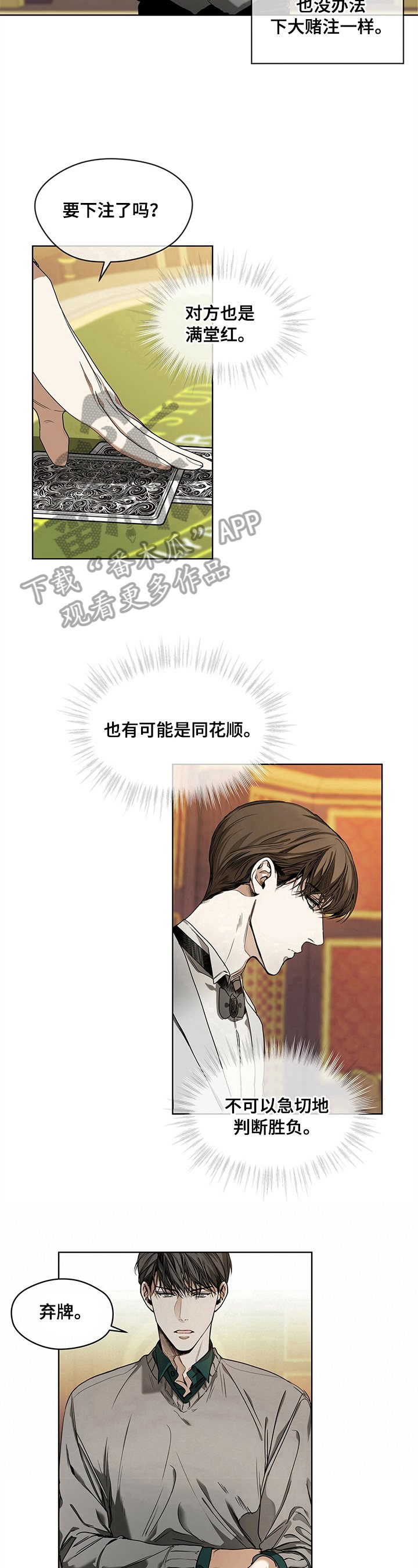 第15章：换人