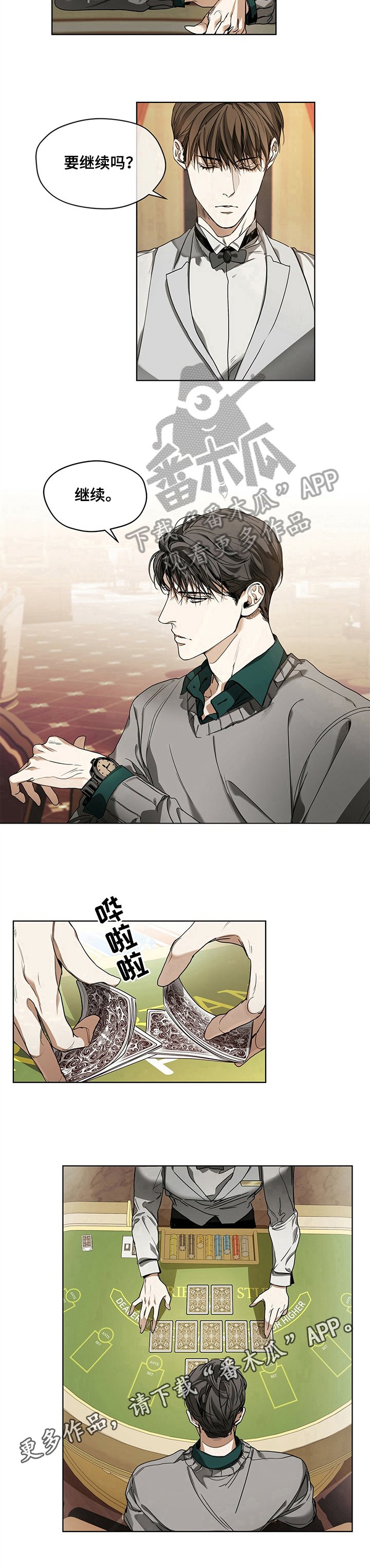 第15章：换人