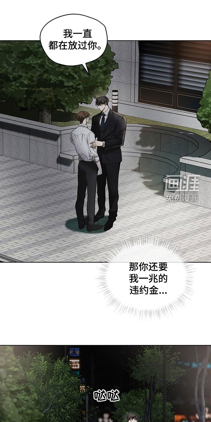 第150章：【第三季】没办法不戒备