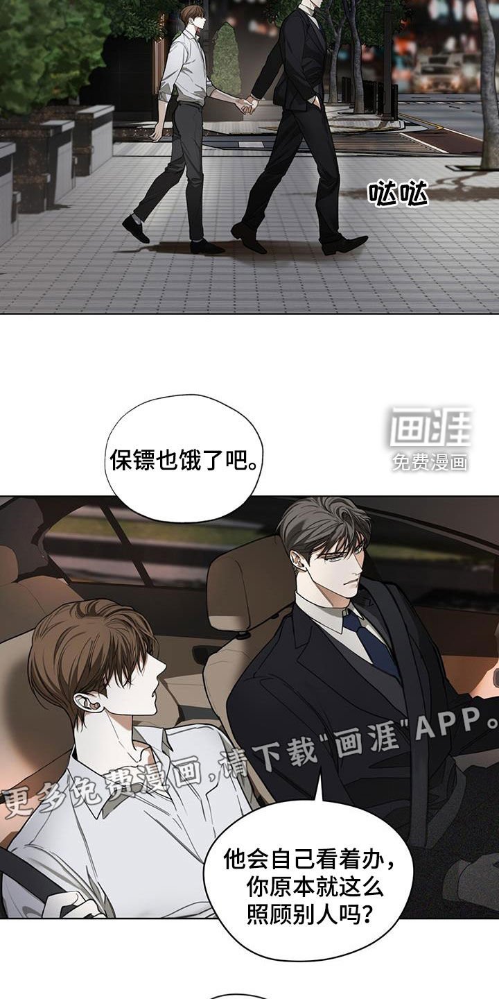 第150章：【第三季】没办法不戒备