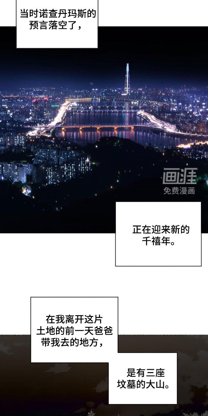 第150章：【第三季】没办法不戒备