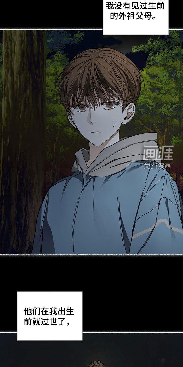 第150章：【第三季】没办法不戒备