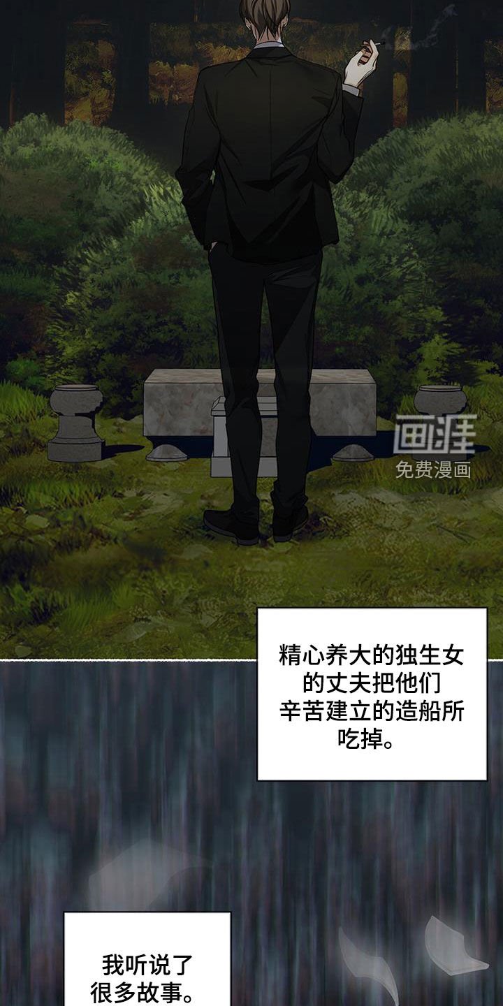 第150章：【第三季】没办法不戒备