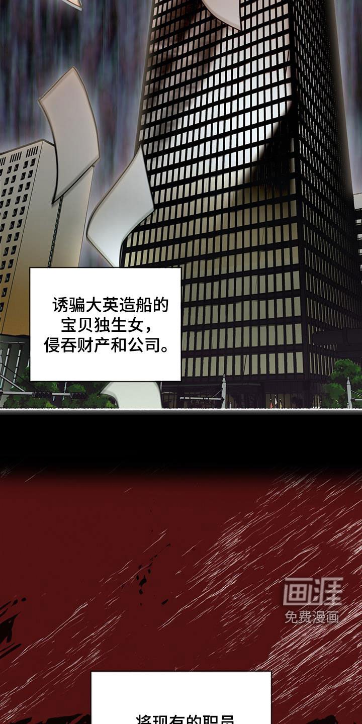 第150章：【第三季】没办法不戒备