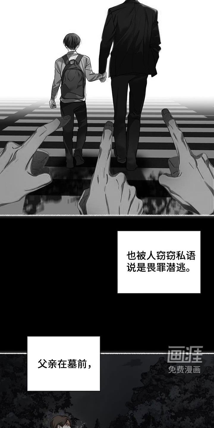 第150章：【第三季】没办法不戒备