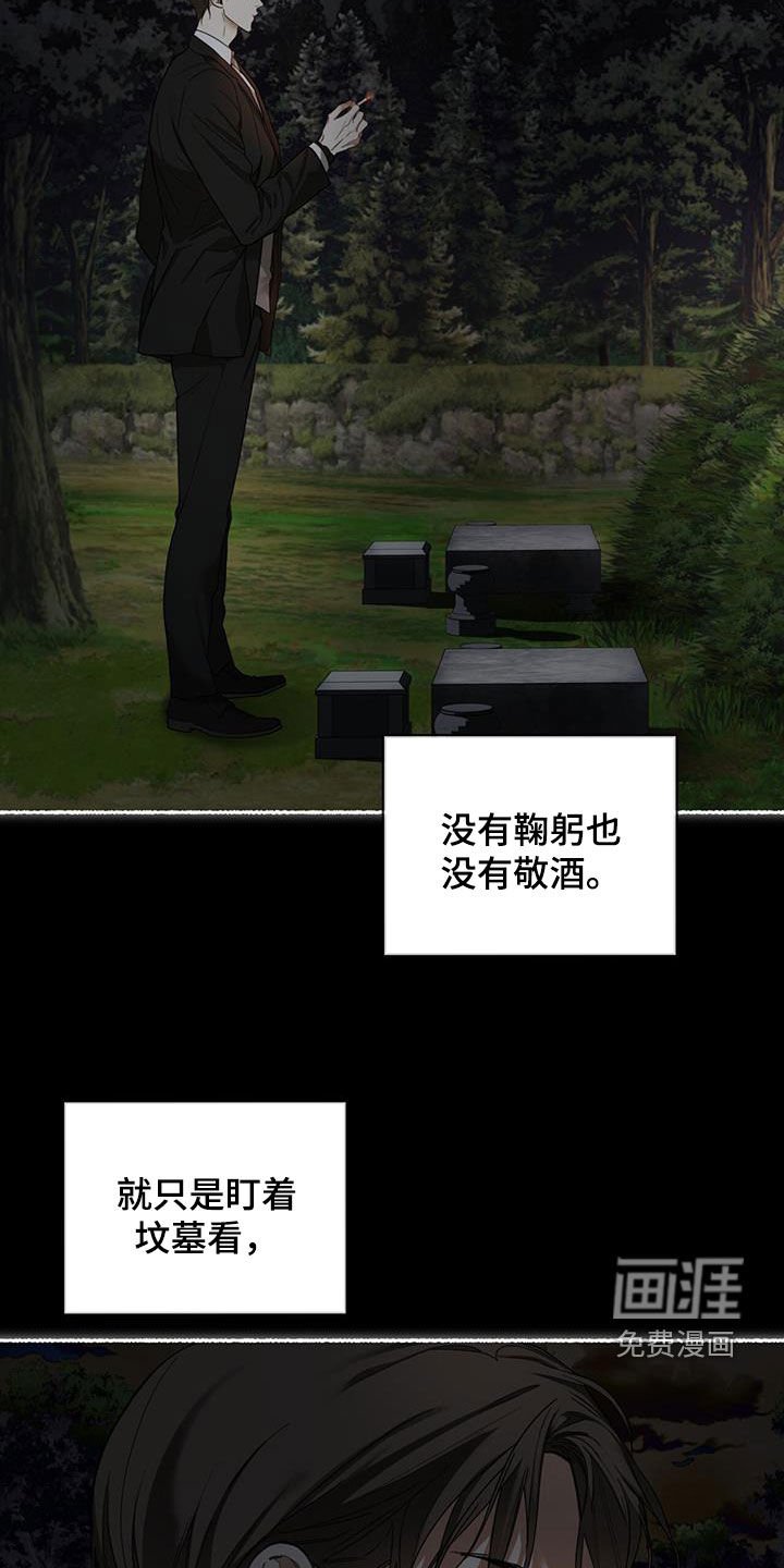 第150章：【第三季】没办法不戒备