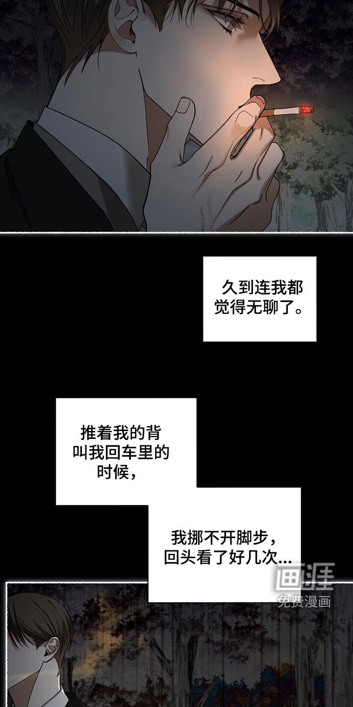 第150章：【第三季】没办法不戒备