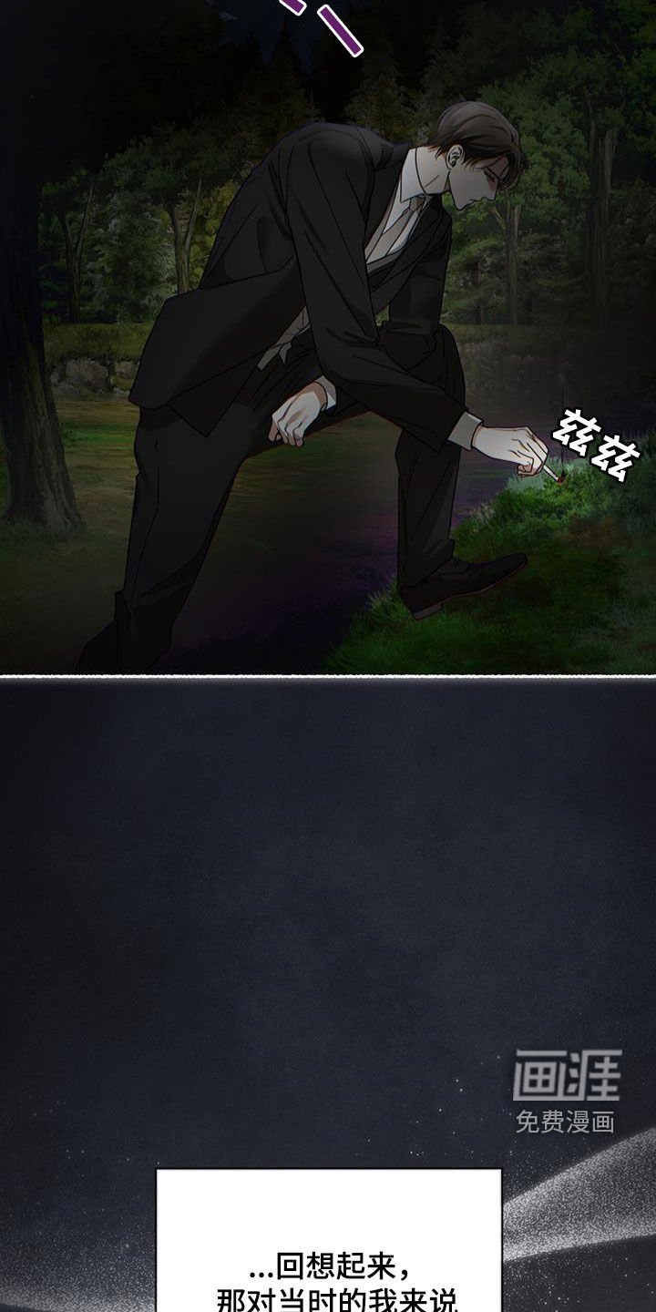 第150章：【第三季】没办法不戒备