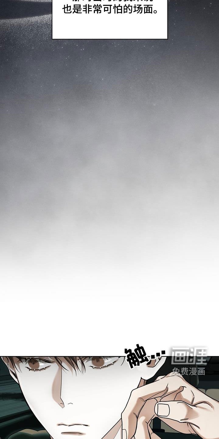 第150章：【第三季】没办法不戒备