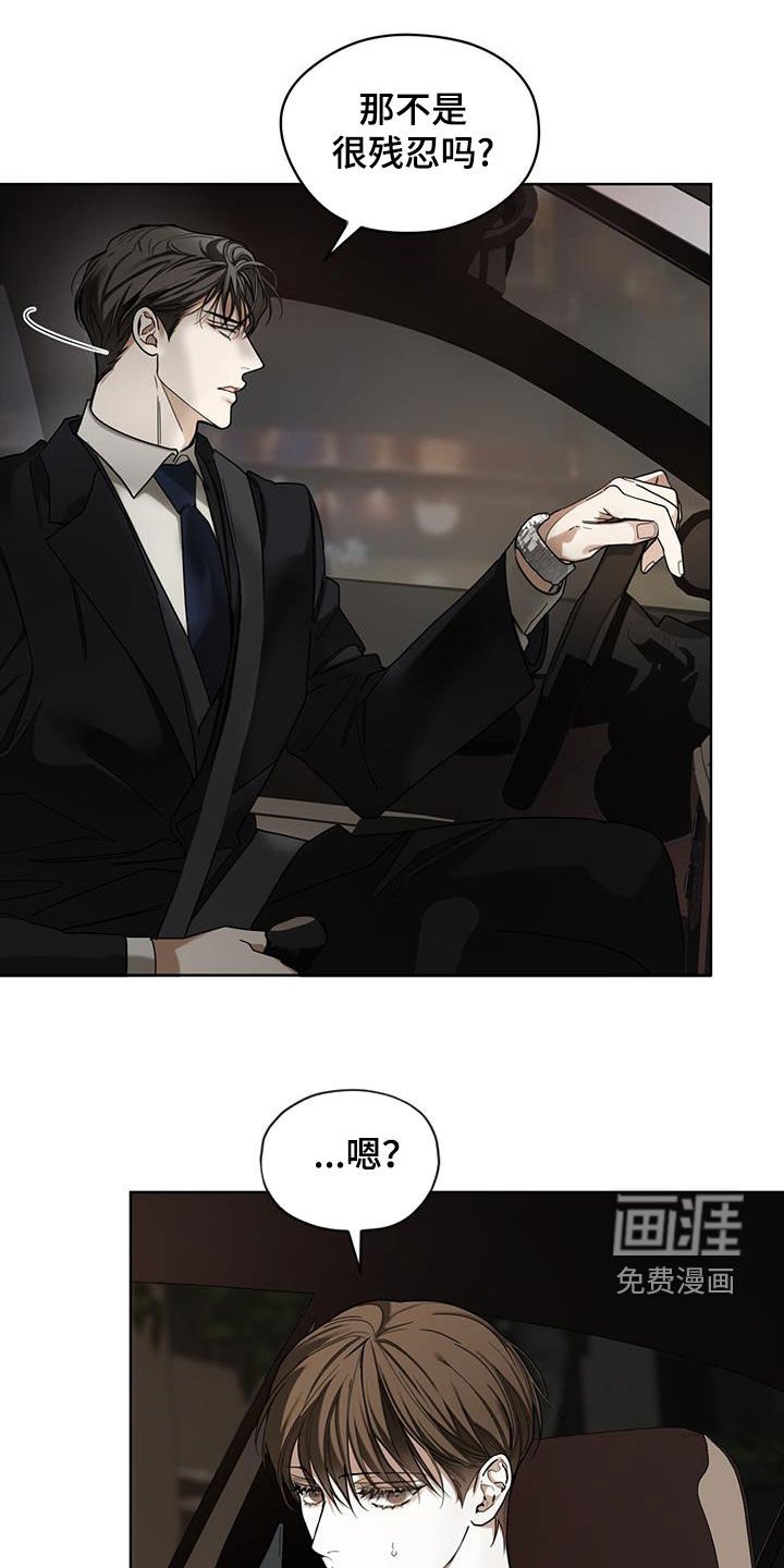 第150章：【第三季】没办法不戒备