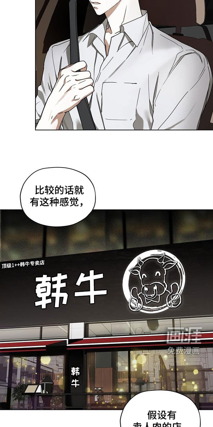 第150章：【第三季】没办法不戒备