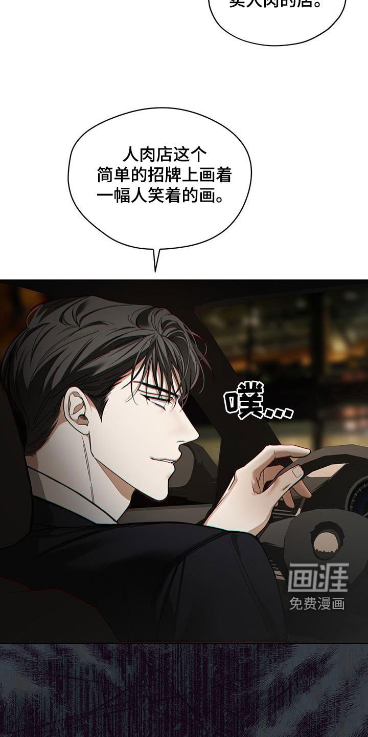 第150章：【第三季】没办法不戒备
