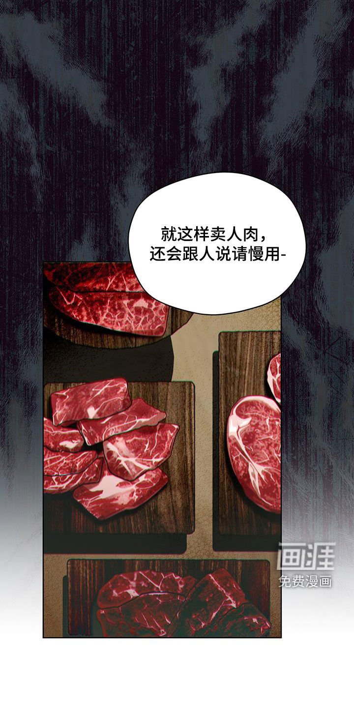 第150章：【第三季】没办法不戒备