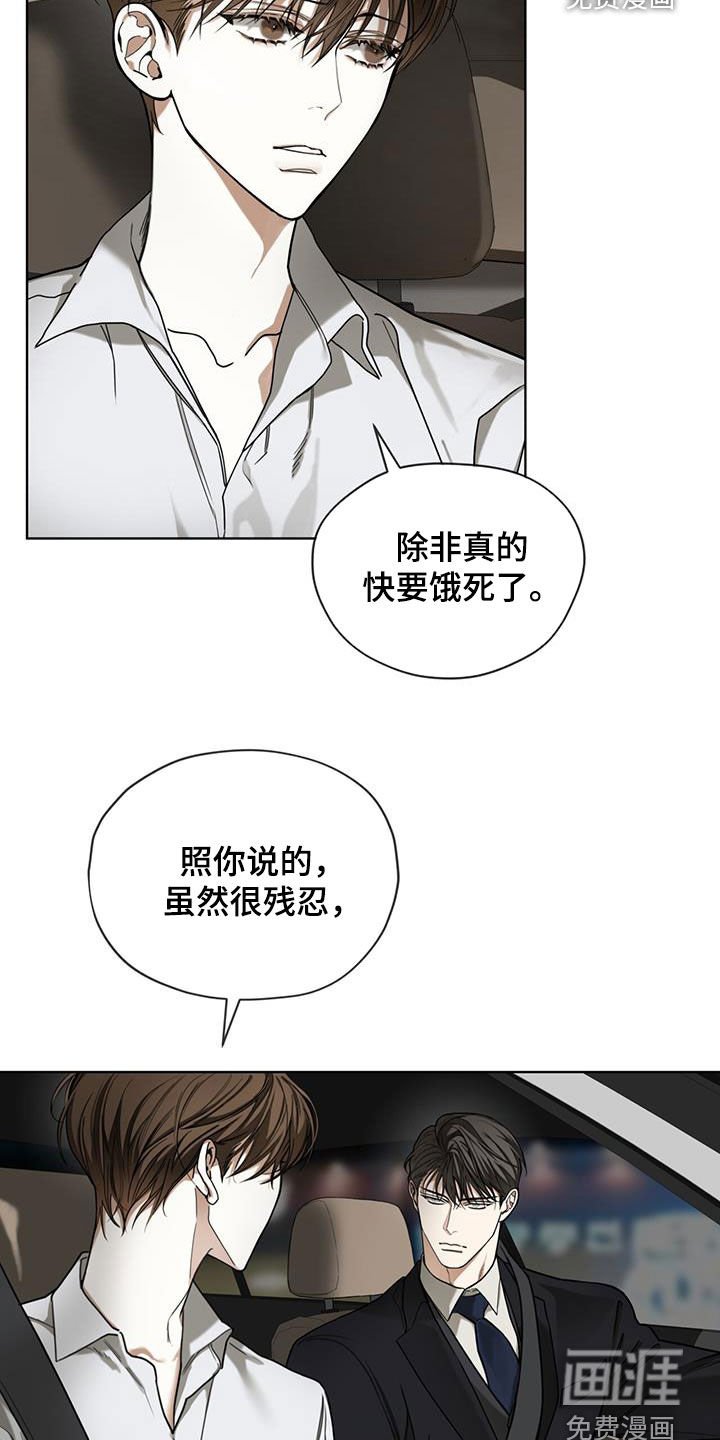 第151章：【第三季】小可惜
