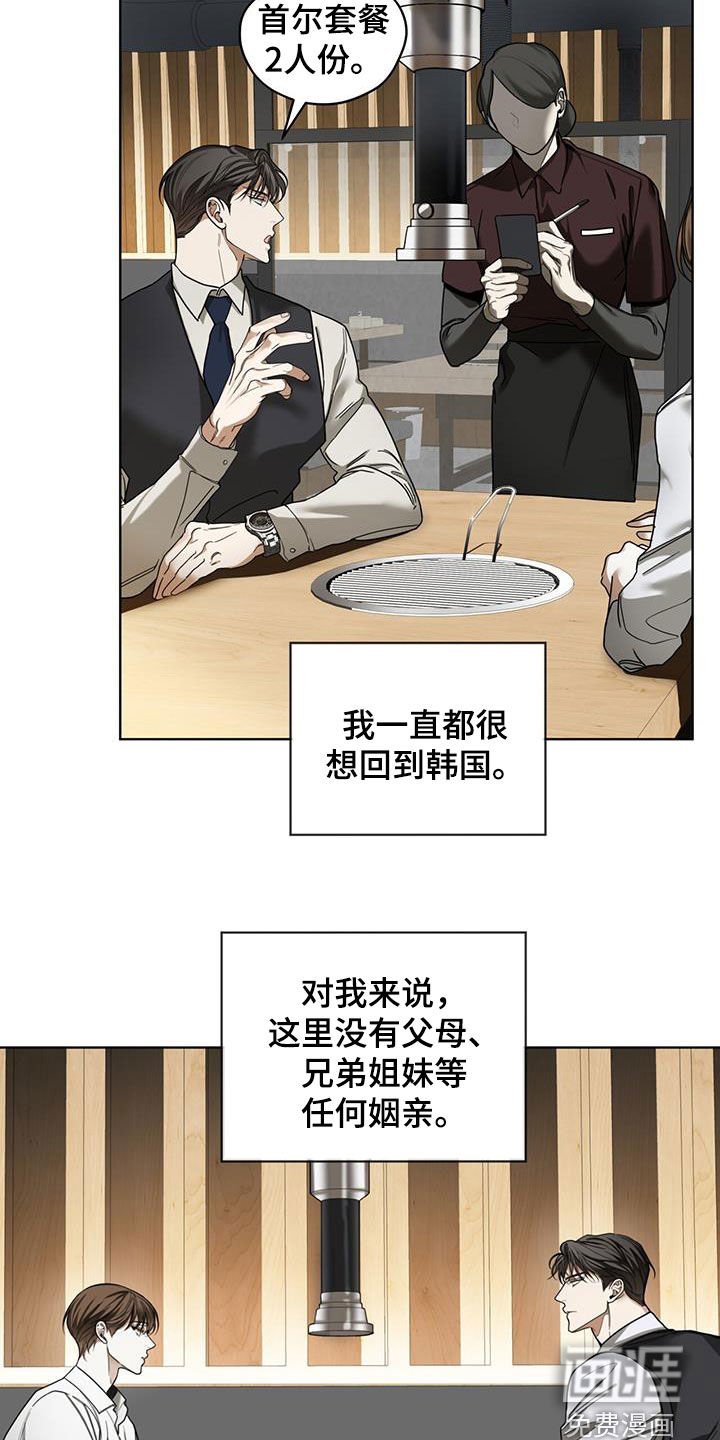 第151章：【第三季】小可惜