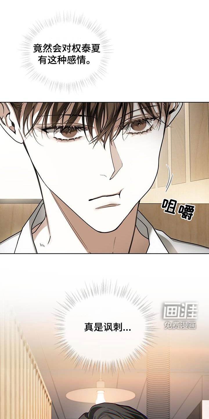 第151章：【第三季】小可惜