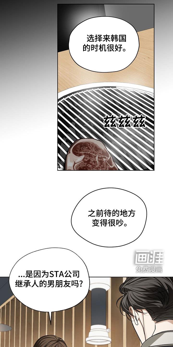 第151章：【第三季】小可惜