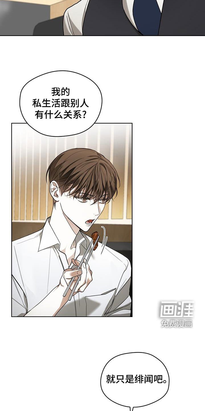 第151章：【第三季】小可惜