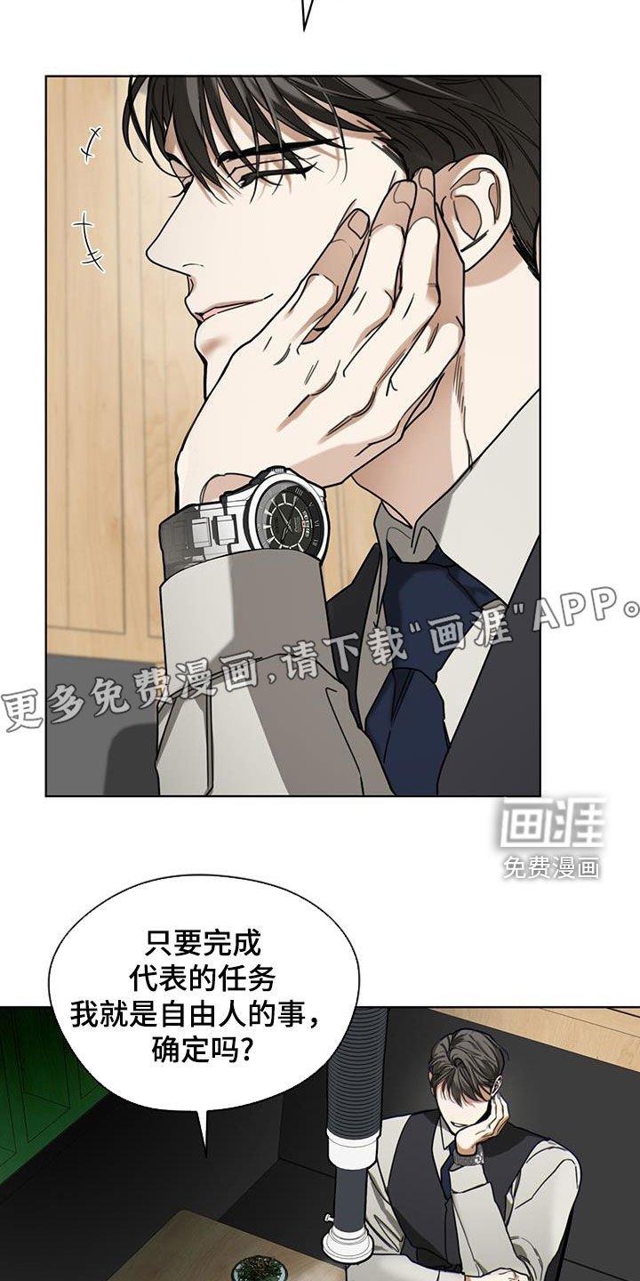 第152章：【第三季】自相残杀