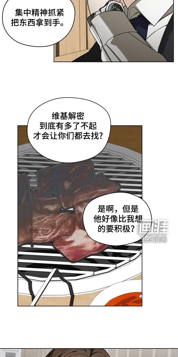 第152章：【第三季】自相残杀