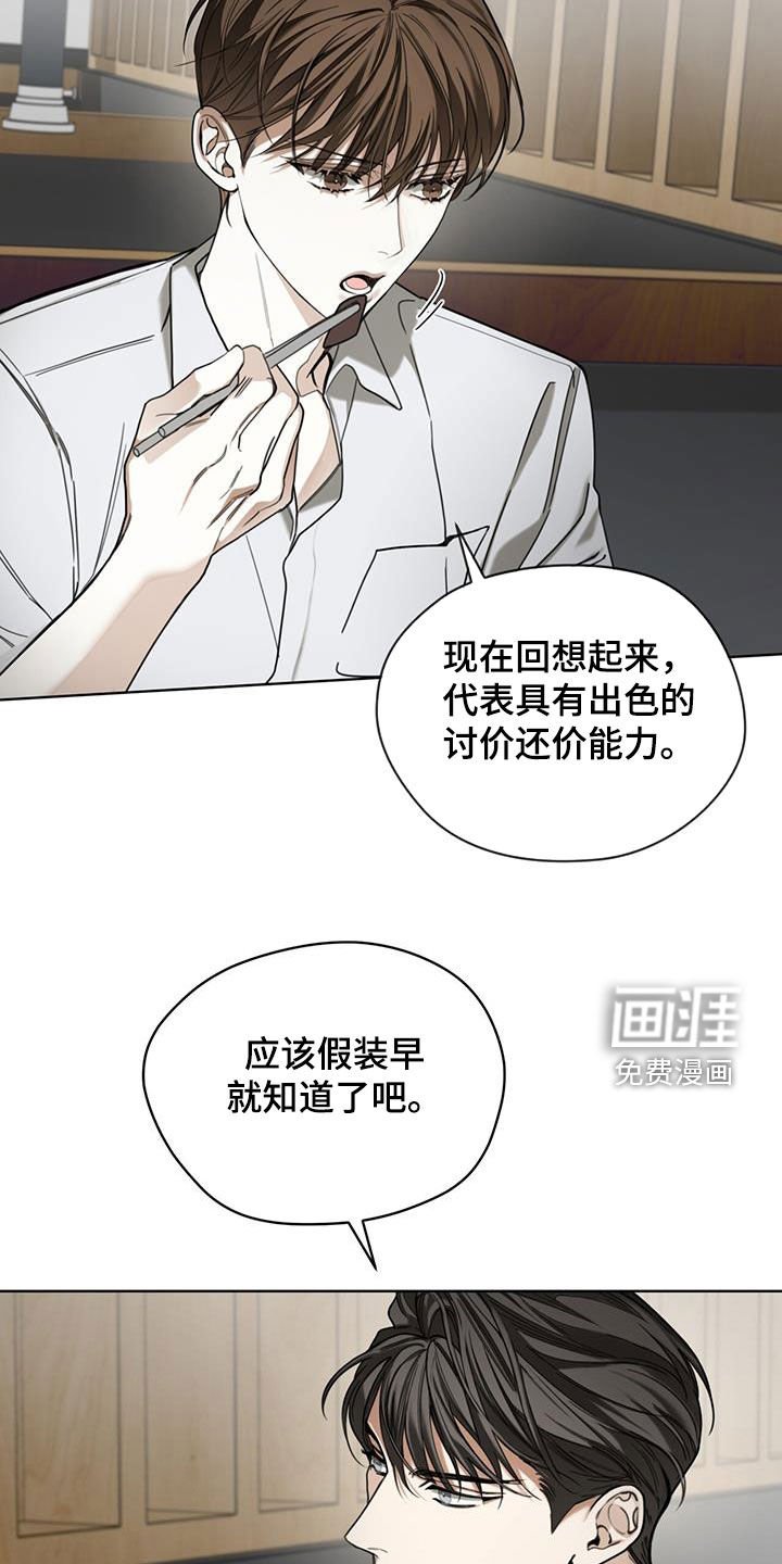 第152章：【第三季】自相残杀