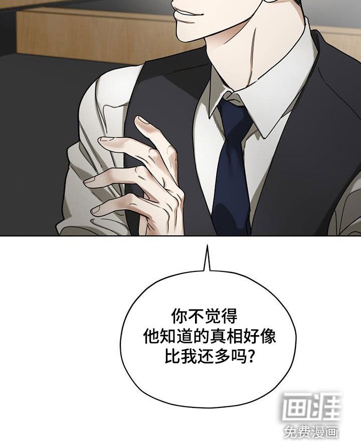 第152章：【第三季】自相残杀