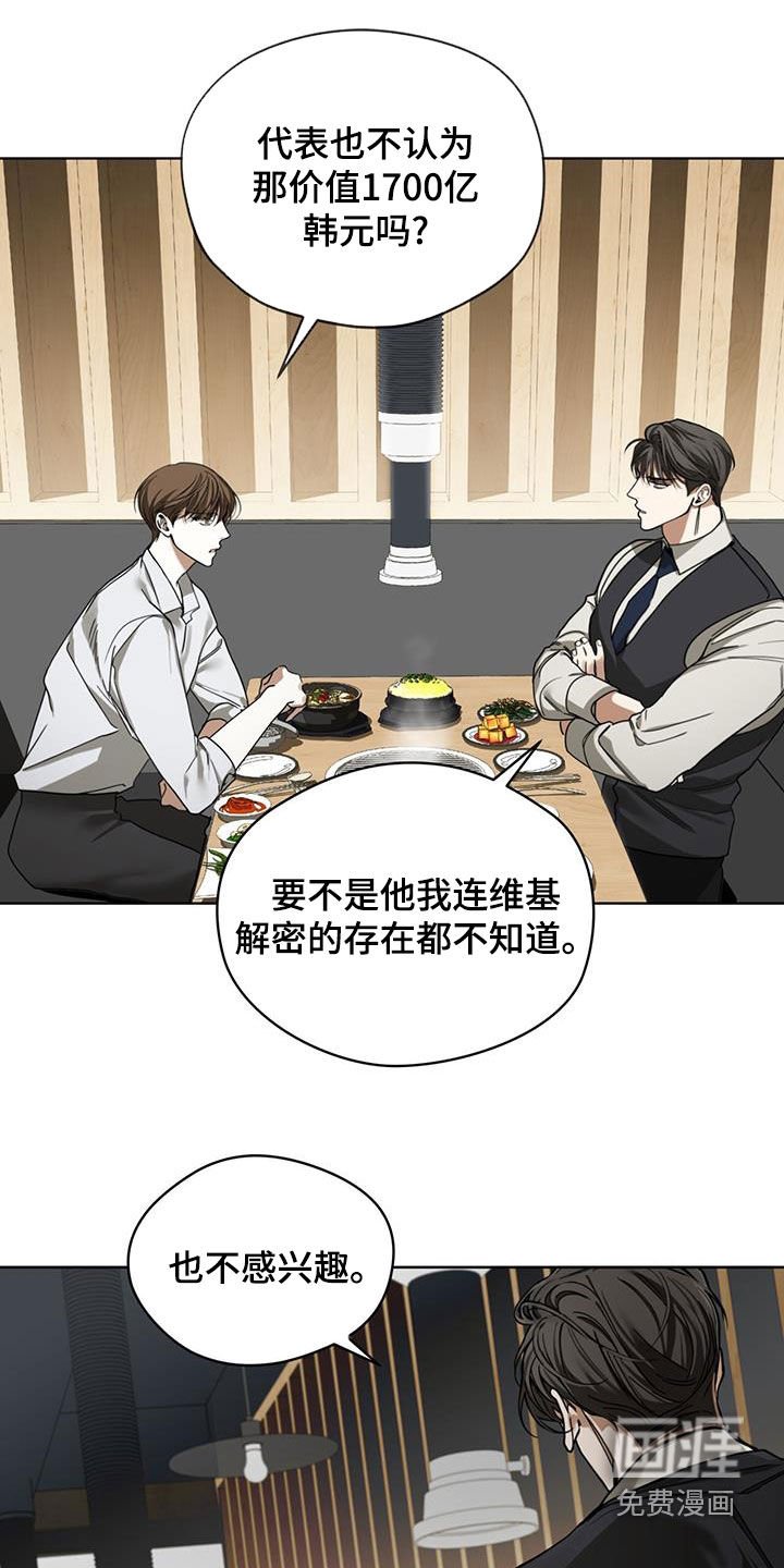 第152章：【第三季】自相残杀