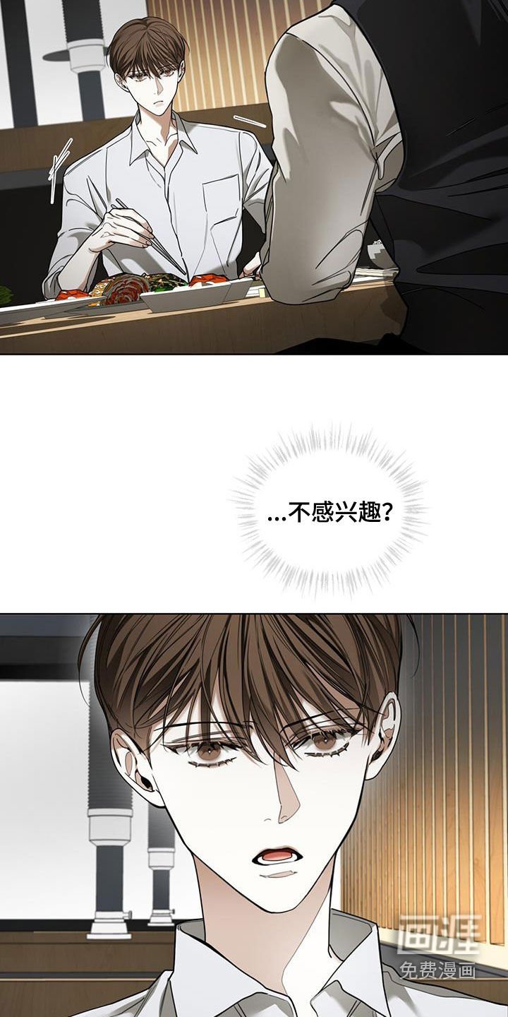 第152章：【第三季】自相残杀
