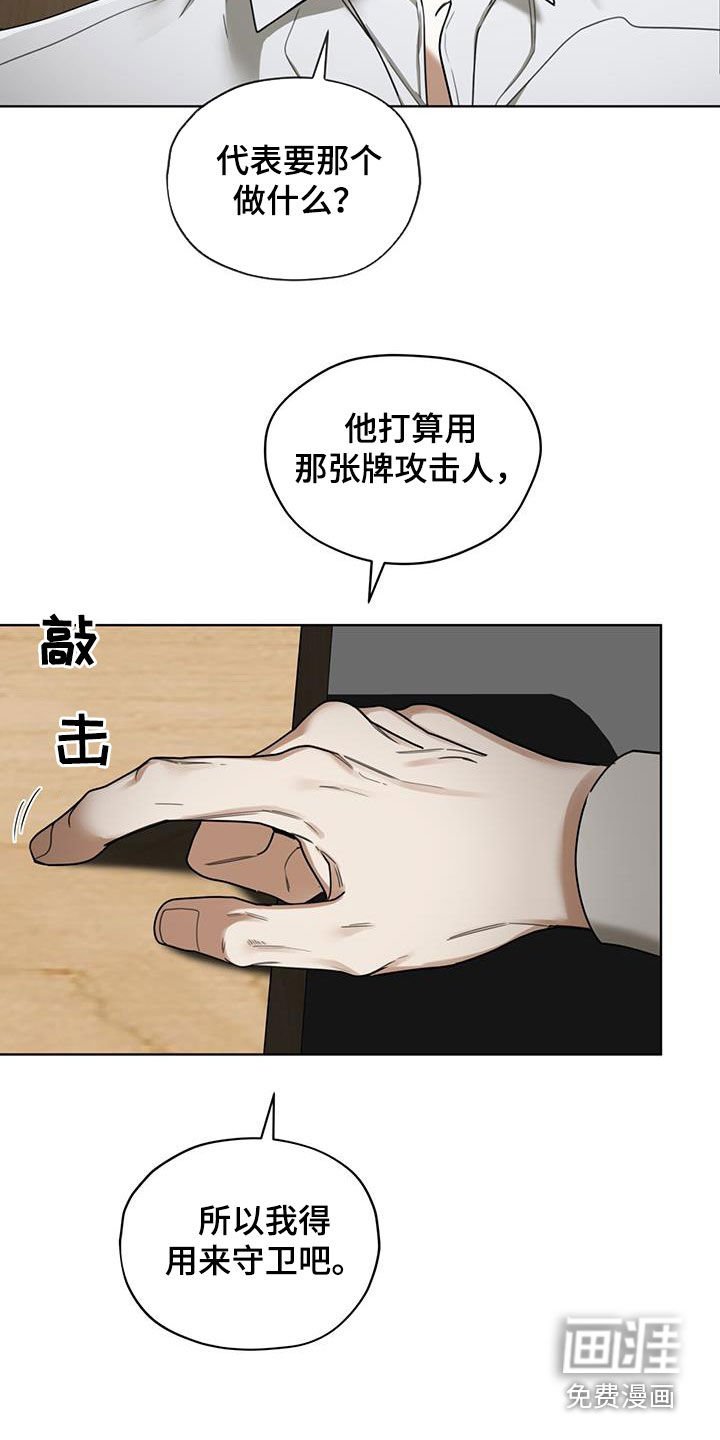 第152章：【第三季】自相残杀