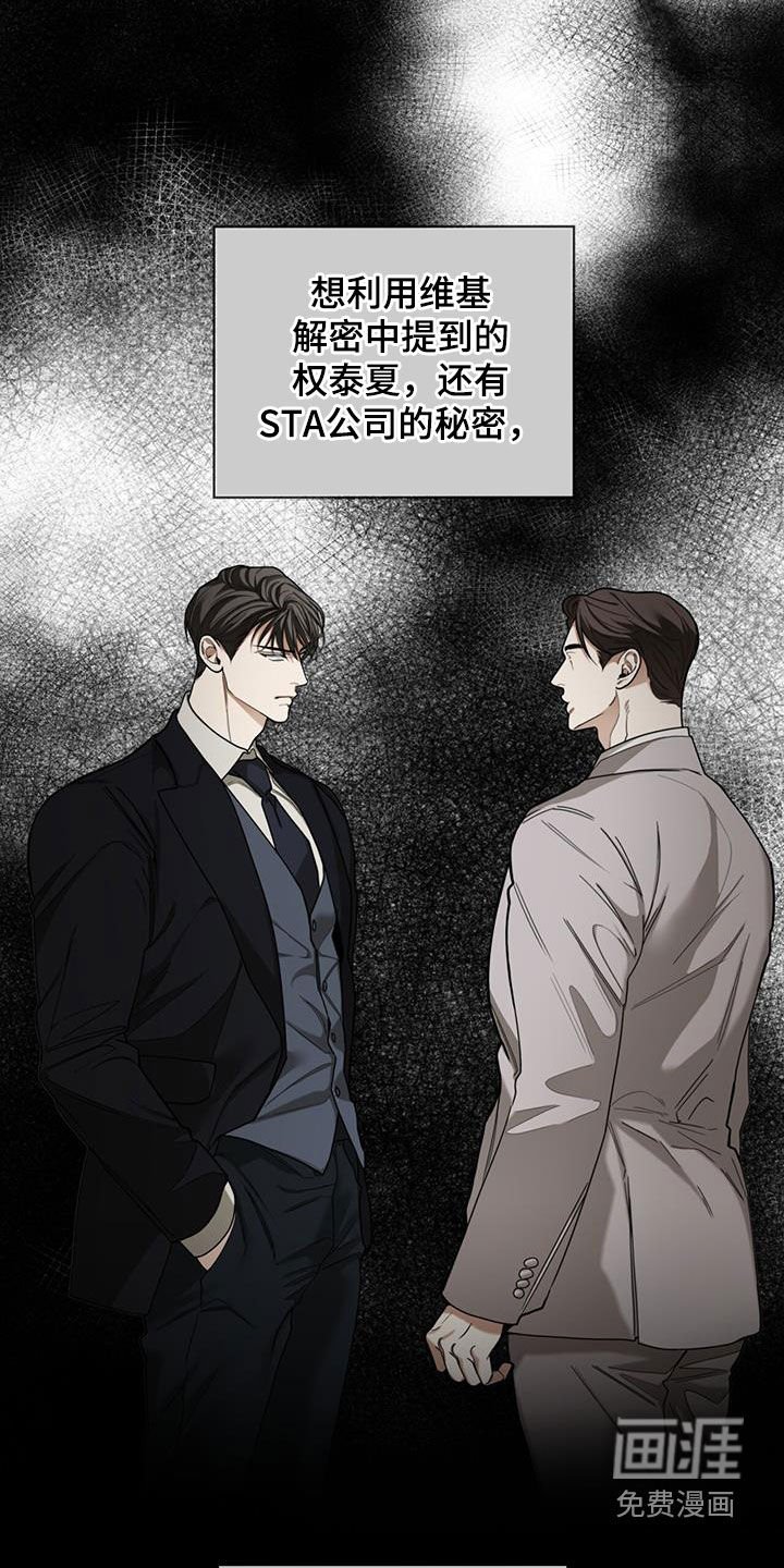 第152章：【第三季】自相残杀