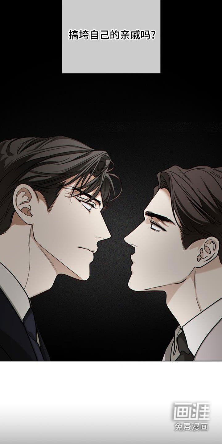 第152章：【第三季】自相残杀