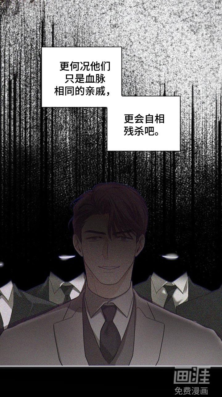 第152章：【第三季】自相残杀