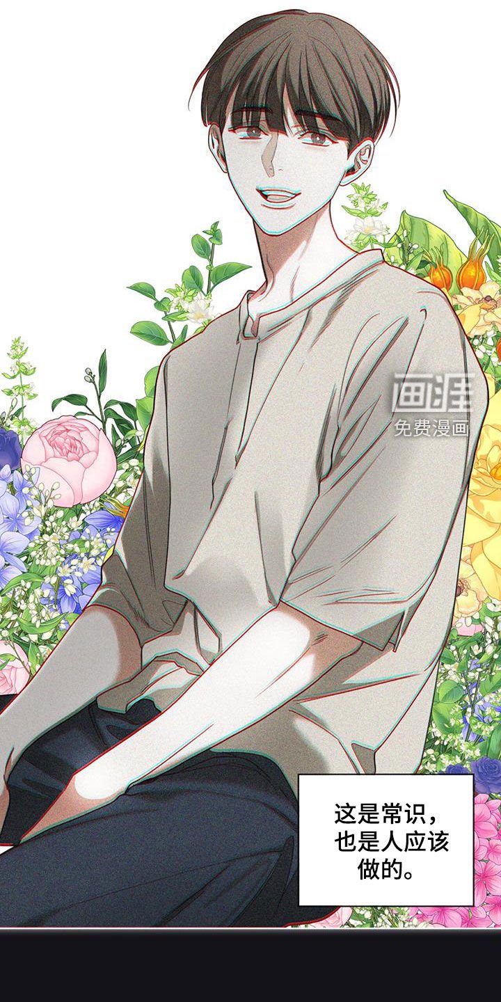 第152章：【第三季】自相残杀