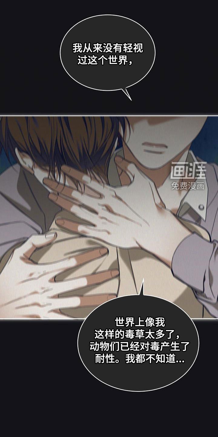 第152章：【第三季】自相残杀