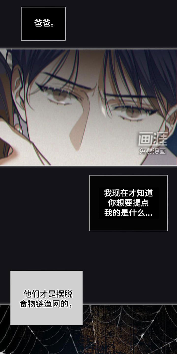 第152章：【第三季】自相残杀