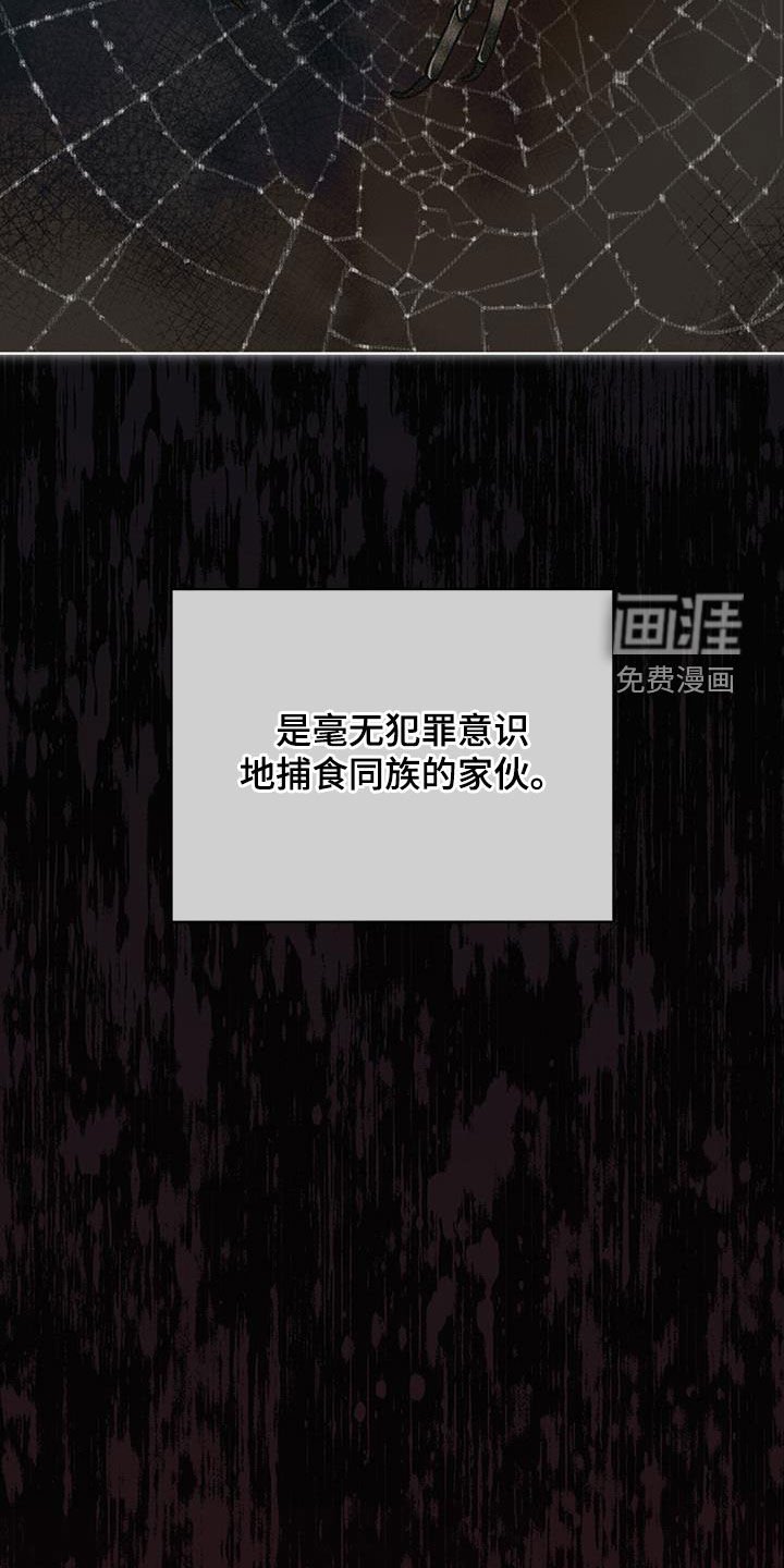第152章：【第三季】自相残杀