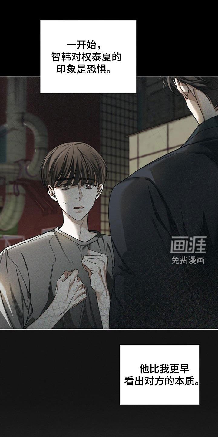 第153章：【第三季】最好的结局