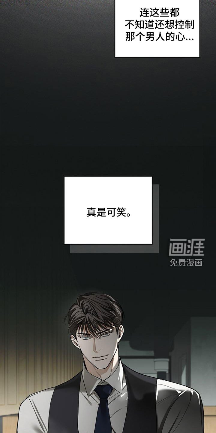第153章：【第三季】最好的结局