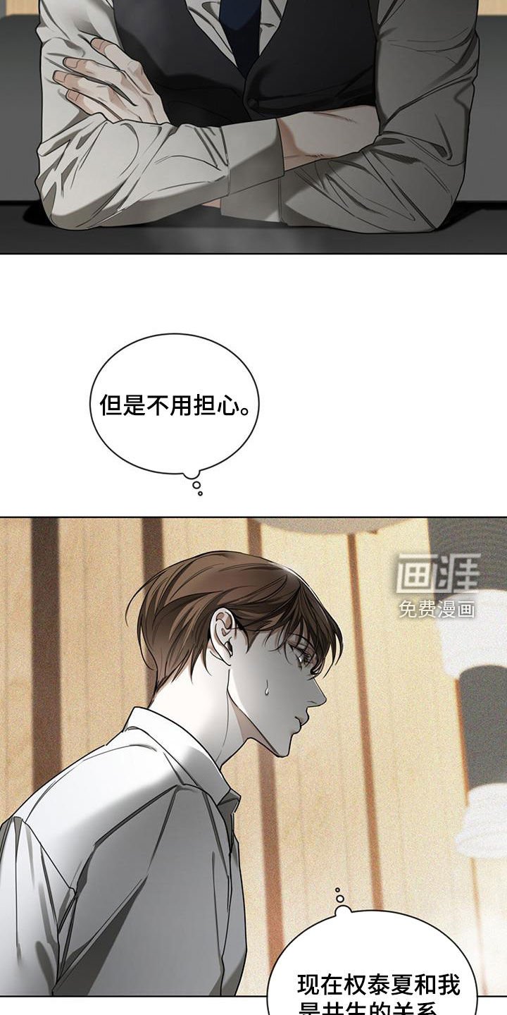 第153章：【第三季】最好的结局