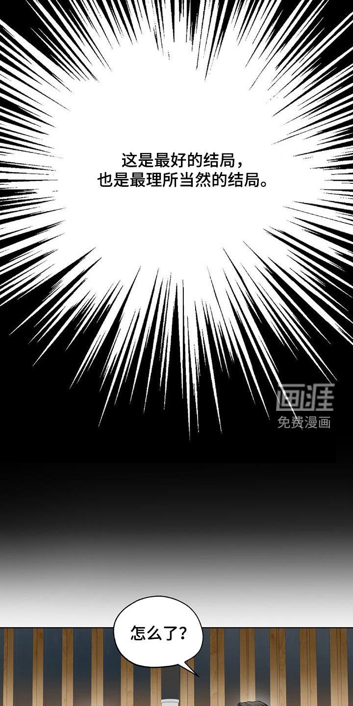 第153章：【第三季】最好的结局