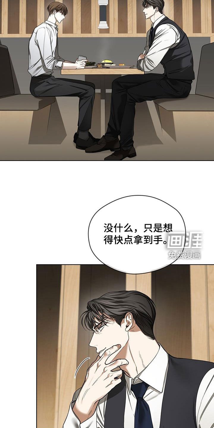 第153章：【第三季】最好的结局