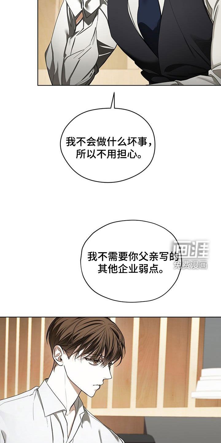第153章：【第三季】最好的结局