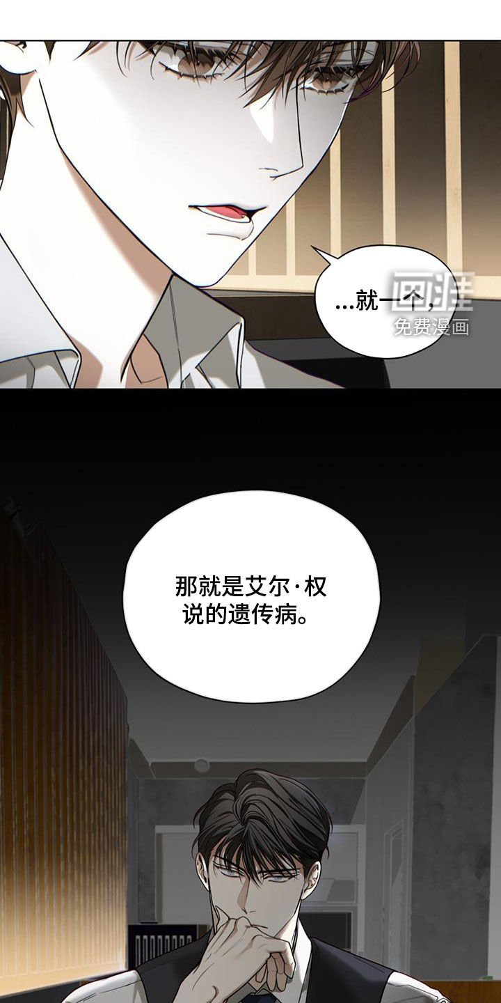第153章：【第三季】最好的结局